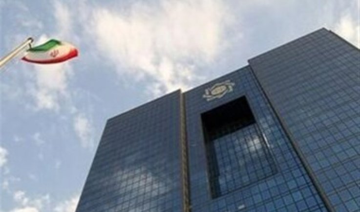 المركزي الإيراني: تم إيداع 5.5 مليار يورو في حسابات ستة بنوك إيرانية
